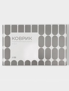 УЦЕНКА Коврик из диатомитового камня SAVANNA, 39х60 см, толщина 1 см, цвет светло-серый - Фото 9