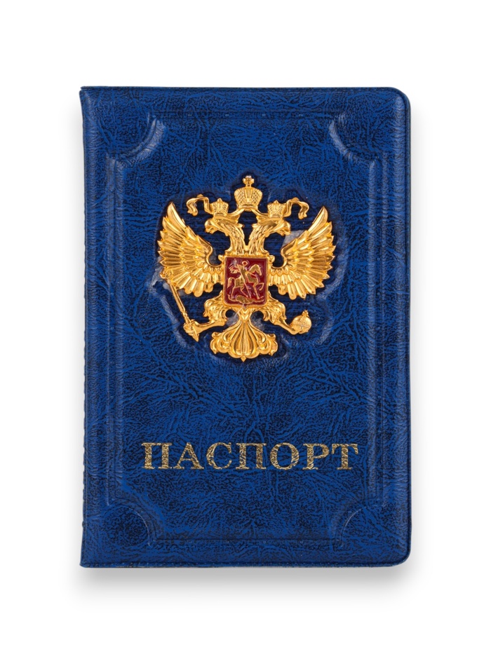 УЦЕНКА Обложка для паспорта, синяя - Фото 1