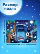 Пазл «Приключения под луной Синего трактора», 35 деталей - фото 122245583