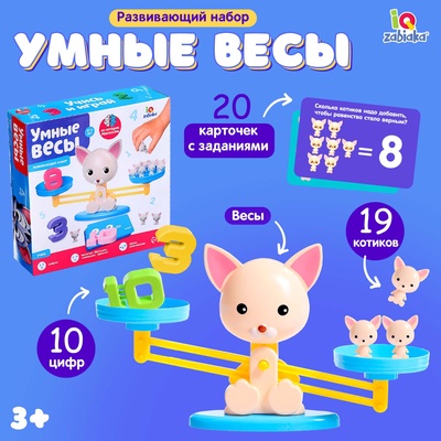 УЦЕНКА ZABIAKA Развивающий набор «Умные весы», № SL-04450