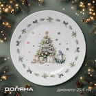 УЦЕНКА Тарелка «Приближение чуда», 25.5×2.5 см - Фото 1