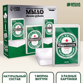 УЦЕНКА Набор для творчества «Мыло своими руками. Непобедимый» 1 форма 11004201