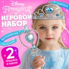 УЦЕНКА Набор «Самая красивая» на блистере, Принцессы, МИКС - Фото 1