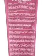 Pharmlevel FOOT CARE Крем для ног отшелушивающий UREA 25%, 100 мл - Фото 3