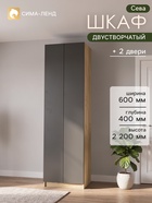 Графит/Дуб крафт