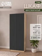 Графит/Дуб крафт