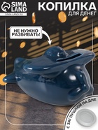 УЦЕНКА Копилка керамика "Маленький самолёт" 10,5х9х5,5 см - Фото 1