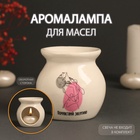 УЦЕНКА Аромалампа керамика «Почувствуй энергию» белая 7.2×7.2×7.8 см - Фото 1