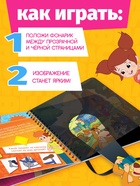 Книга с фонариком "Куда пропала Вера Павловна?", Союзмультфильм 10903626