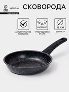 Сковорода Доляна Black Rock, d=18 см, ручка софт тач, антипригарное покрытие, индукция, чёрная - Фото 1