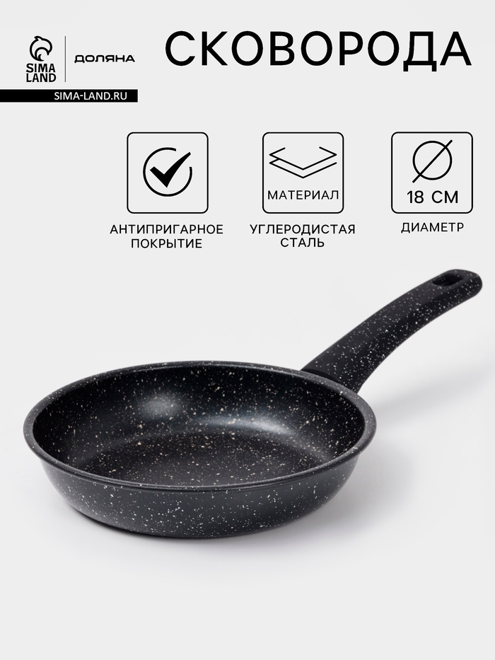 Сковорода Доляна Black Rock, d=18 см, ручка софт тач, антипригарное покрытие, индукция, чёрная - Фото 1