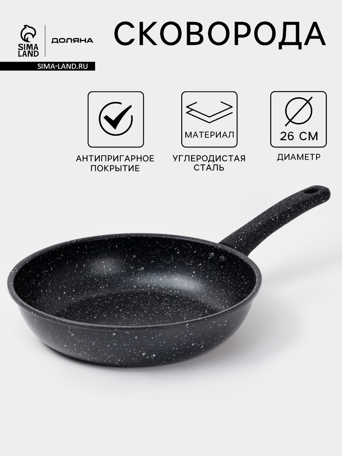 Сковорода Доляна Black Rock, d=26 см, ручка софт тач, антипригарное покрытие, индукция, чёрная - Фото 1