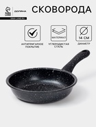 Сковорода Доляна Black Rock, d=14 см, ручка софт тач, антипригарное покрытие, индукция, чёрная - Фото 1