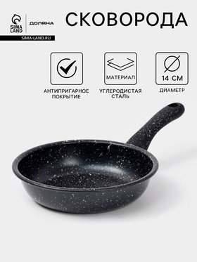 Сковорода Доляна Black Rock, d=14 см, ручка софт тач, антипригарное покрытие, индукция, чёрная