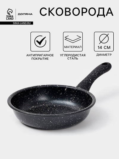 Сковорода Доляна Black Rock, d=14 см, ручка софт тач, антипригарное покрытие, индукция, чёрная