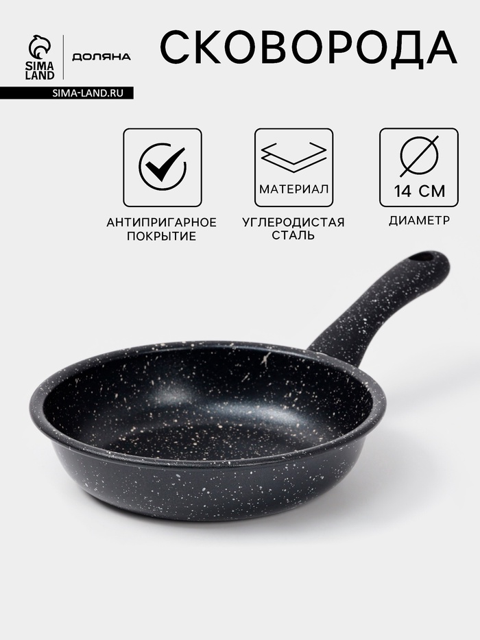 Сковорода Доляна Black Rock, d=14 см, ручка софт тач, антипригарное покрытие, индукция, чёрная - Фото 1