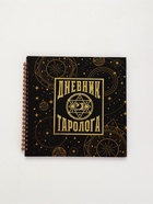 Дневник таролога, твёрдая обложка, 20×20 см, 85 л. «Черный» - Фото 3