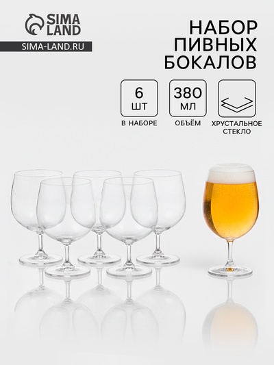 УЦЕНКА Пион бокал для пива 380 мл (*6)