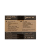 Мини печь Sakura SA-7018B, 1000 Вт, 10 л, 100-250 С, чёрная - Фото 10