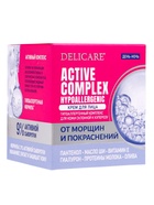 Крем для лица против покраснений Delicare, 50 мл - Фото 2