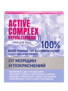 Крем для лица против покраснений Delicare, 50 мл - Фото 5