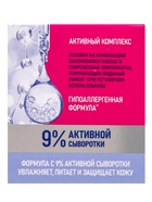 Крем для лица против покраснений Delicare, 50 мл - Фото 6