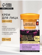 Крем для лица ночной Delicare, 56+, 50 мл - Фото 1