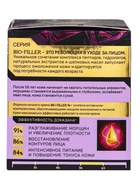 Крем для лица ночной Delicare, 56+, 50 мл - Фото 6