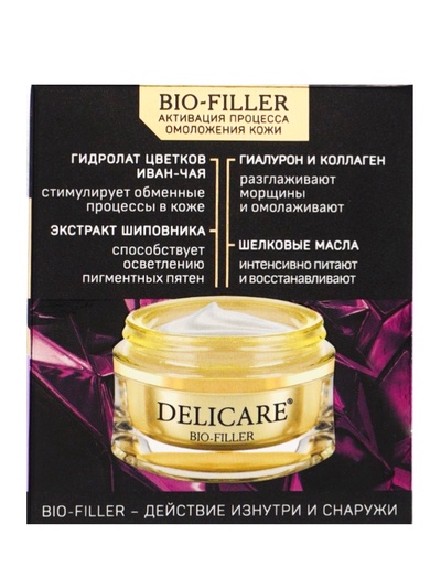Крем для лица ночной Delicare, 56+, 50 мл