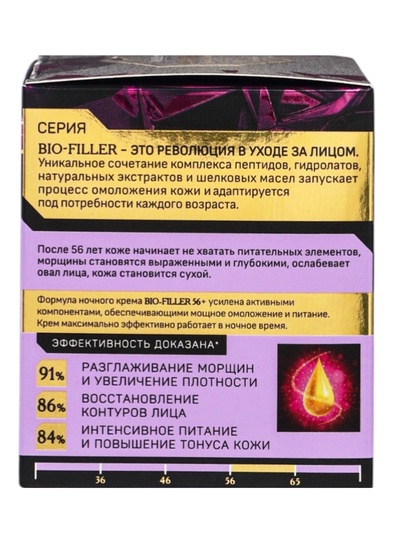 Крем для лица ночной Delicare, 56+, 50 мл