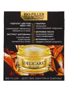 Крем для шеи и зоны декольте Delicare, 56+, 50 мл - Фото 4