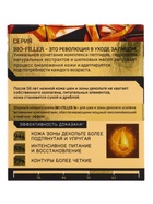 Крем для шеи и зоны декольте Delicare, 56+, 50 мл - Фото 6