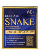 Крем для лица Delicare, со змеиным пептидом, 60+, 50 мл - Фото 5