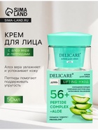 Крем для лица дневной Delicare, с алоэ вера и пептидами, 56+, 50 мл - Фото 1