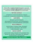 Крем для лица дневной Delicare, с алоэ вера и пептидами, 56+, 50 мл - Фото 6