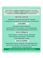 Крем для лица дневной Delicare, с алоэ вера и пептидами, 56+, 50 мл - Фото 8