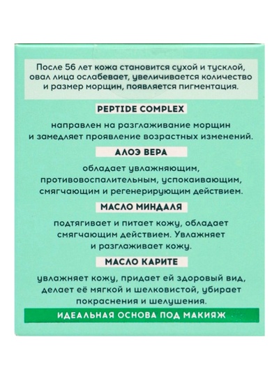Крем для лица дневной Delicare, с алоэ вера и пептидами, 56+, 50 мл