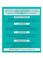 Крем для лица ночной Delicare, с алоэ вера и пептидами, 56+, 50 мл - Фото 6