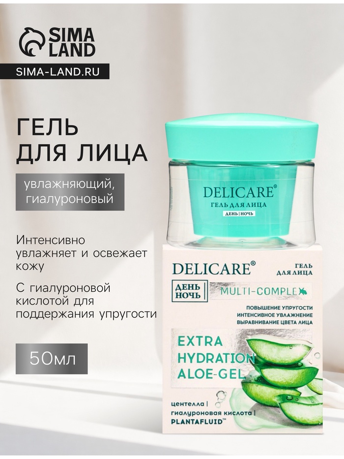Крем-гель для лица Delicare, увлажняющий, гиалуроновый, 50 мл - Фото 1