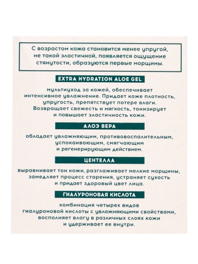Крем-гель для лица Delicare, увлажняющий, гиалуроновый, 50 мл