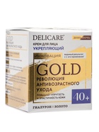 Крем для лица Delicare Gold, день/ночь, 40+, 50 мл - фото 809612675