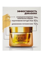 Крем для лица Delicare Gold, день/ночь, 40+, 50 мл - Фото 4