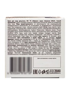 Крем для лица Delicare Gold, день/ночь, 40+, 50 мл - Фото 7