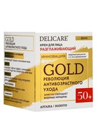 Крем для лица дневной Delicare Gold, 50+, 50 мл - Фото 2