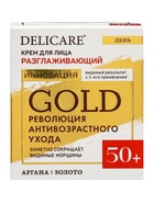 Крем для лица дневной Delicare Gold, 50+, 50 мл - Фото 3