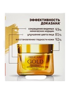 Крем для лица дневной Delicare Gold, 50+, 50 мл - Фото 4