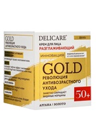 Крем для лица дневной Delicare Gold, 50+, 50 мл - Фото 4