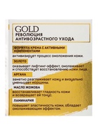 Крем для лица дневной Delicare Gold, 50+, 50 мл - Фото 8