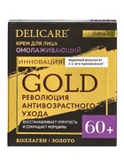 Крем для лица ночной Delicare Gold, 60+, 50 мл - Фото 3