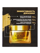 Крем для лица ночной Delicare Gold, 60+, 50 мл - Фото 6